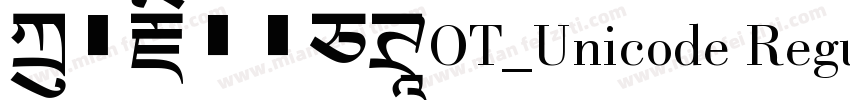 方正藏文新白体OT_Unicode Regular字体转换